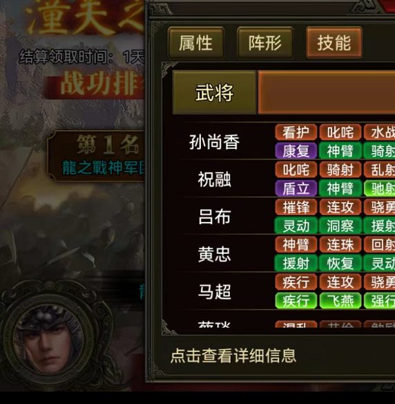 揭秘群雄时代潼关之战——顶尖武将与神秘技能搭配策略