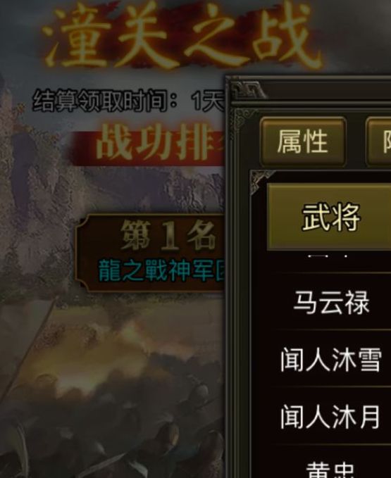 揭秘群雄时代潼关之战——顶尖武将与神秘技能搭配策略