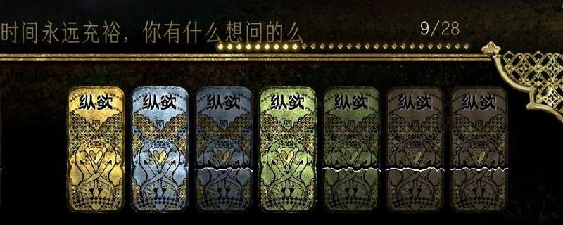 如何高效使用苏丹的游戏纵欲卡攻略? 如何高效使用苏丹的游戏纵欲卡攻略?