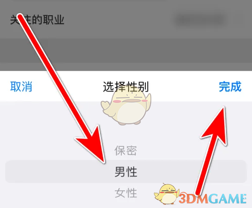 花瓣手游:揭秘设置性别的隐藏技巧,玩家必知! 花瓣手游:揭秘设置性别的隐藏技巧,玩家必知!