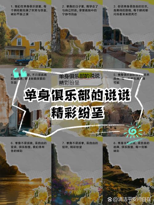 梦见单身俱乐部的深层寓意揭示,背后隐藏了哪些心理秘密? 梦见单身俱乐部的深层寓意揭示,背后隐藏了哪些心理秘密?