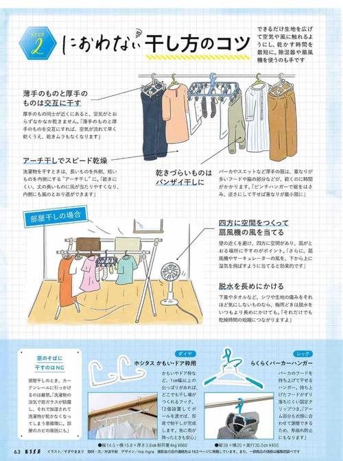 梦见晒衣服寓意解析提升生活幸福感的小技巧 梦见晒衣服寓意解析提升生活幸福感的小技巧