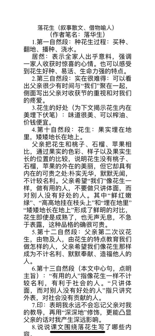 梦见摘花生意味着哪些?解读背后的深层心理暗示与生活启示 梦见摘花生意味着哪些?解读背后的深层心理暗示与生活启示