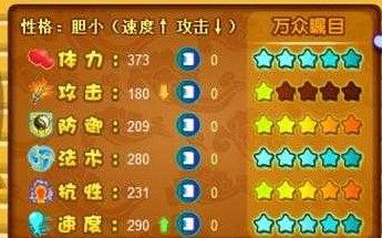 你掌握了卡布西游风卷残云任务的通关秘诀吗？