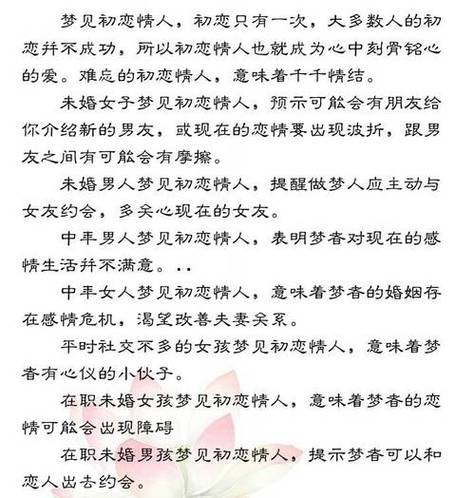 梦见情人预示着哪些神秘启示?解读潜意识暗示 梦见情人预示着哪些神秘启示?解读潜意识暗示