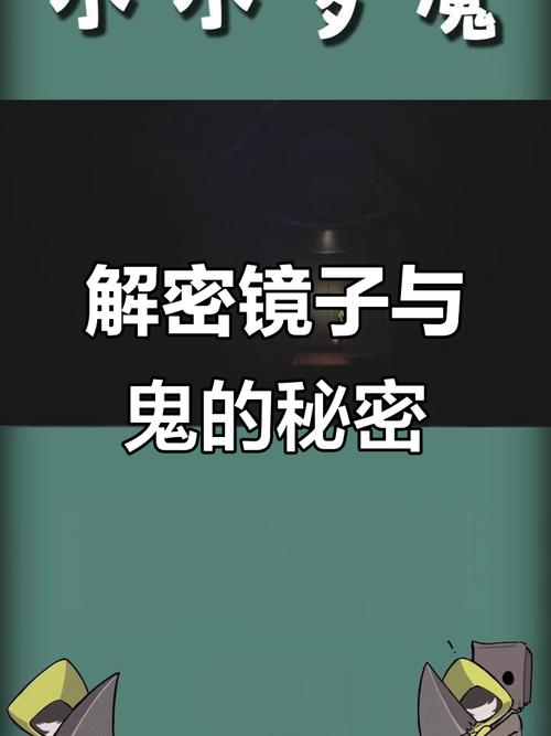揭秘梦见捡到镜子的真相深度解析，助你解锁内心秘密