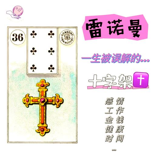 梦见十字架预示哪些?解读梦境象征与内心启示 梦见十字架预示哪些?解读梦境象征与内心启示