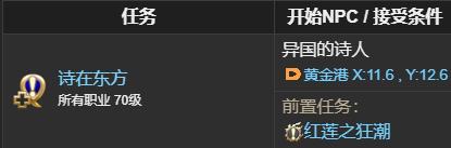 如何快速获取最终幻想14水晶世界中的极乐神威?实用攻略详解! 如何快速获取最终幻想14水晶世界中的极乐神威?实用攻略详解!