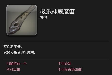 如何快速获取最终幻想14水晶世界中的极乐神威?实用攻略详解! 如何快速获取最终幻想14水晶世界中的极乐神威?实用攻略详解!