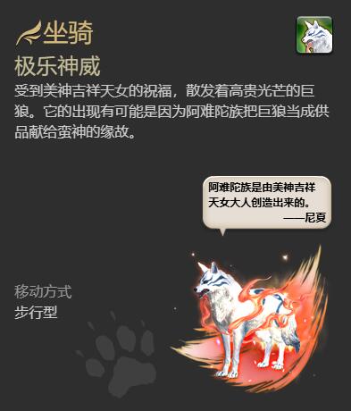 如何快速获取最终幻想14水晶世界中的极乐神威?实用攻略详解! 如何快速获取最终幻想14水晶世界中的极乐神威?实用攻略详解!