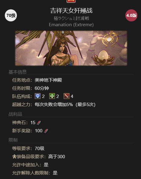 如何快速获取最终幻想14水晶世界中的极乐神威?实用攻略详解! 如何快速获取最终幻想14水晶世界中的极乐神威?实用攻略详解!