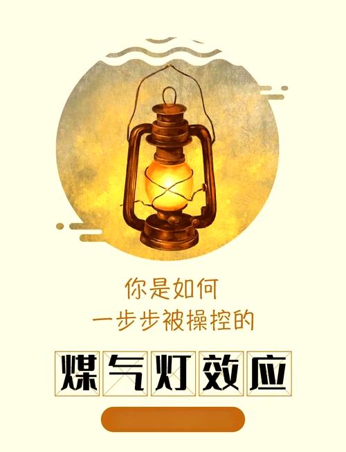 梦见煤气灯暗示了哪些潜在信息？揭开背后隐秘的寓意！