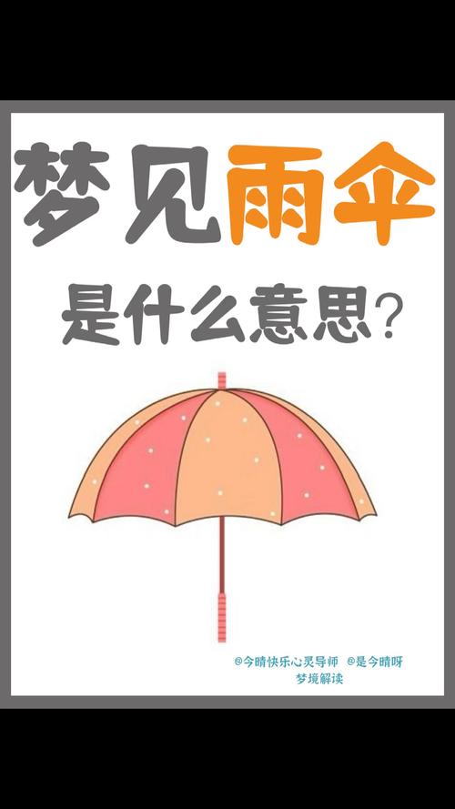 梦见降落伞暗示了哪些隐藏机遇?解密梦境背后的秘密 梦见降落伞暗示了哪些隐藏机遇?解密梦境背后的秘密