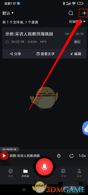 你知道如何高效提取录音专家手游的音频吗? 你知道如何高效提取录音专家手游的音频吗?