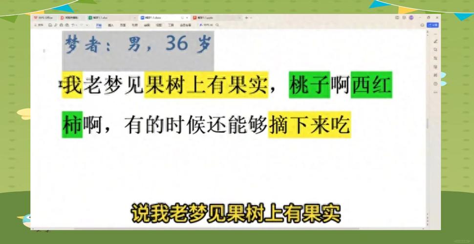 梦见果实象征启示?深度解析梦境背后隐藏奥秘 梦见果实象征启示?深度解析梦境背后隐藏奥秘