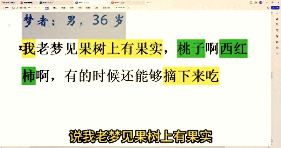 梦见果实象征启示?深度解析梦境背后隐藏奥秘 梦见果实象征启示?深度解析梦境背后隐藏奥秘