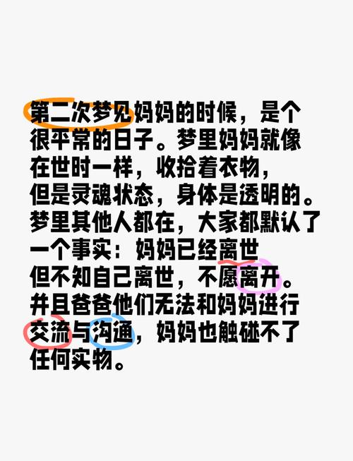 梦见妈妈寓意深析揭示心理健康与情感纽带的背后秘密 梦见妈妈寓意深析揭示心理健康与情感纽带的背后秘密