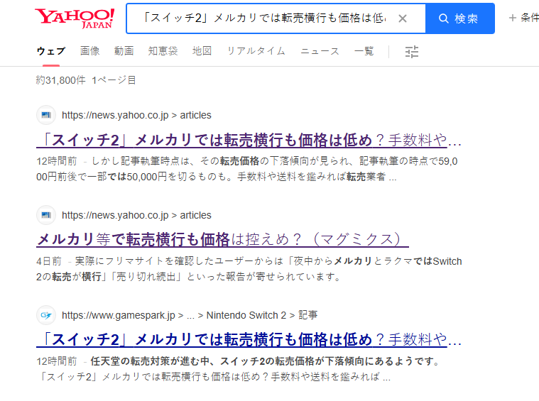 日本二手市场现大量低价NS2：港版为何更贵？深度解析游戏风向与价格玄机