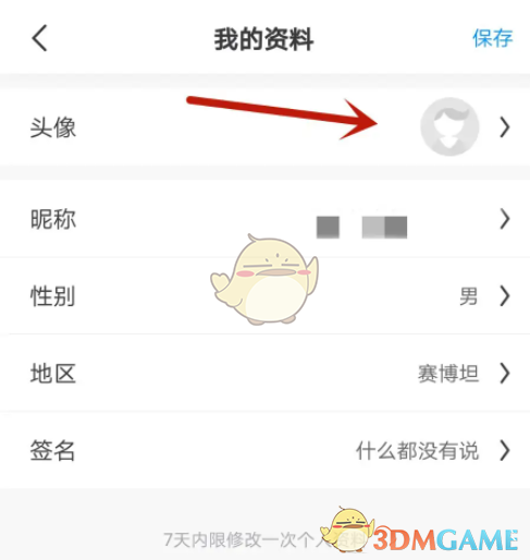 如何快速更换画世界头像?详细步骤攻略解析! 如何快速更换画世界头像?详细步骤攻略解析!