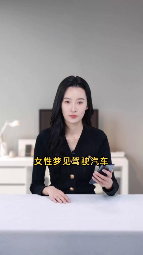 梦见驾驶汽车的隐秘心理解析，专家揭示潜在情绪与心灵深处的联结！
