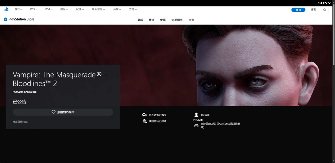 吸血鬼:避世血族2怎么玩出色? 探索顶级攻略与官网地址! 吸血鬼:避世血族2怎么玩出色? 探索顶级攻略与官网地址!