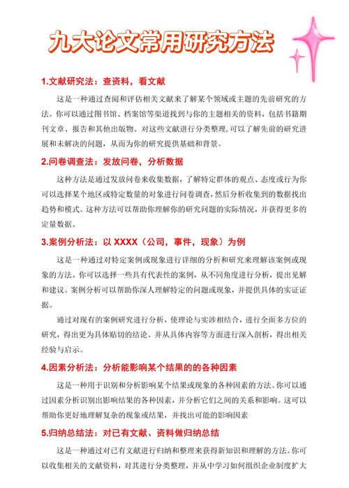 梦见研究探寻高效解决方案，揭示成功秘诀