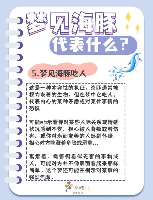 解读梦见海洋象征意义，助你提升生活幸福感