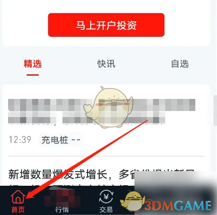 手游攻略:如何高效查看小方投资账单? 手游攻略:如何高效查看小方投资账单?