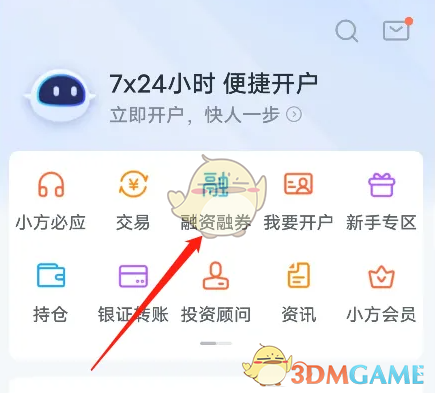 手游攻略:如何高效查看小方投资账单? 手游攻略:如何高效查看小方投资账单?