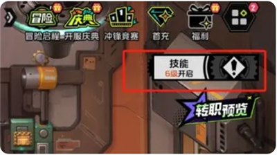 升级必看：30级前全职觉醒每日必做的5件事，你知道吗？