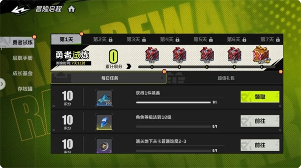 升级必看：30级前全职觉醒每日必做的5件事，你知道吗？