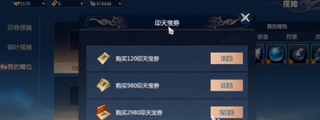如何在〈剑侠情缘·零〉中高效交易装备？攻略秘籍揭秘！