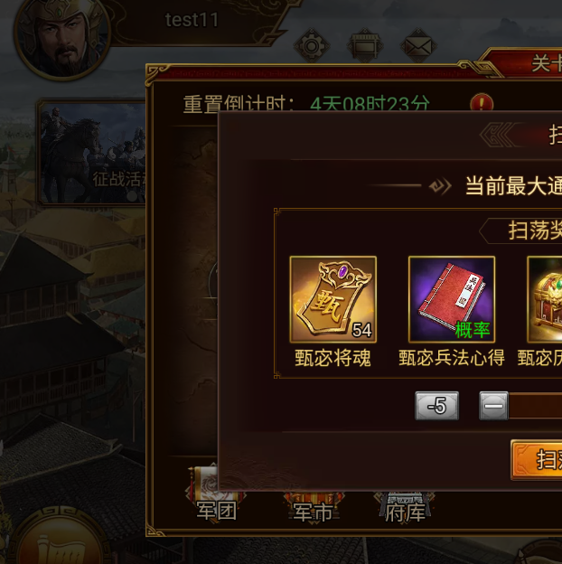 群雄时代手游：如何用甄宓带领武将制胜？全方位攻略揭秘！