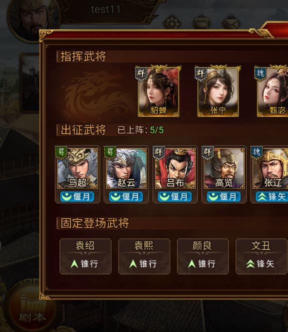 群雄时代手游：如何用甄宓带领武将制胜？全方位攻略揭秘！