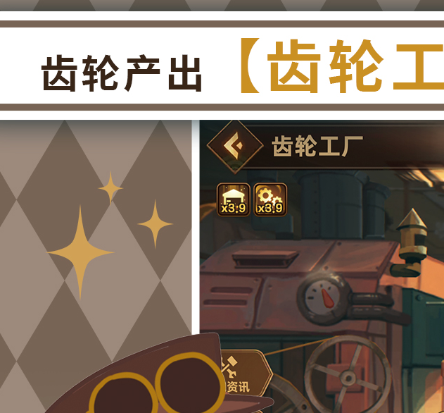 揭秘洛伊的移动要塞齿轮厂的秘密：为何它是你胜利的关键？