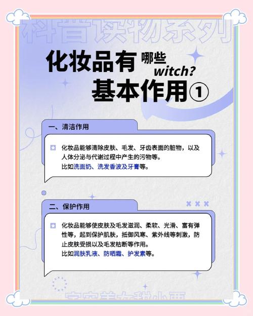 揭秘梦见化妆品的心理暗示，提高你的生活质感