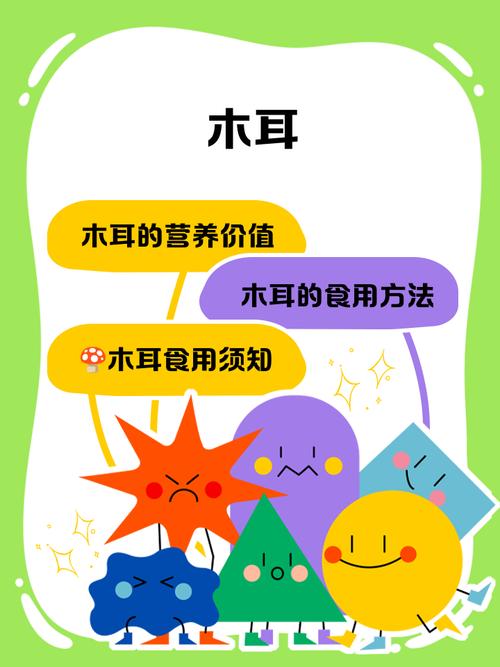 梦见木耳揭示梦境中的健康财富密码，带给你意想不到的惊喜解读