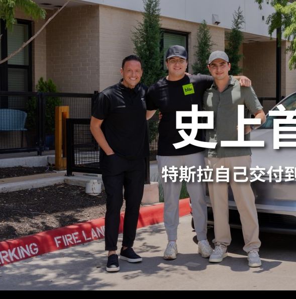 特斯拉Model Y自动交付开启未来驾驶体验：探秘全球创新科技，提升生活便捷度