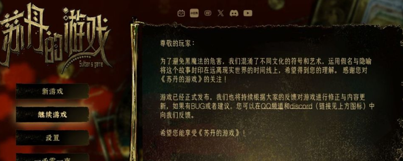 如何成为苏丹的游戏高手？新手必看的单游攻略！