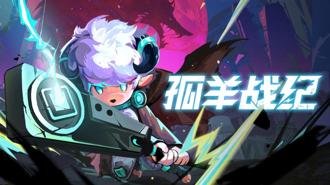 孤羊战纪二测即将来袭！废土战斗如何全面升级？