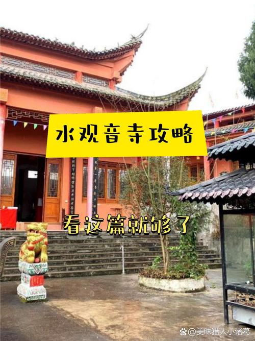 梦见寺院的7种象征意义及心理启示