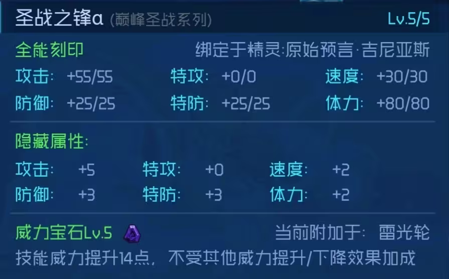 赛尔号巅峰之战吉尼亚斯原始预言技能解析：如何运用才能制胜？