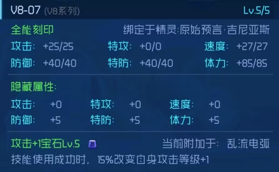 赛尔号巅峰之战吉尼亚斯原始预言技能解析：如何运用才能制胜？
