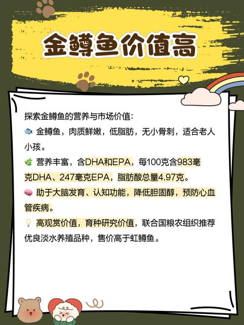 梦见鳟鱼象征生活丰盈，心理解析助力自我成长！