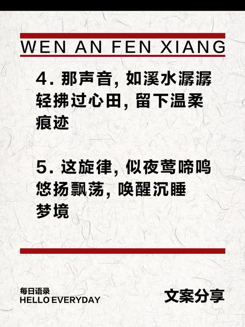 梦见听到歌声寓意揭秘它会如何影响你的生活？