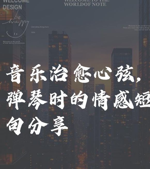 揭秘梦见弹琴的心理暗示为何这会影响你的情感状态？