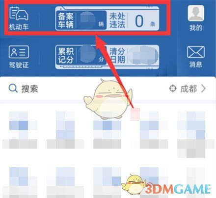 如何在交管12123中轻松绑定第二辆车？实用技巧揭秘！