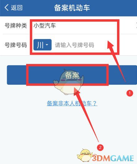 如何在交管12123中轻松绑定第二辆车？实用技巧揭秘！