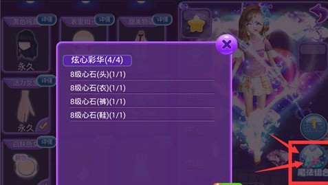 手游攻略：如何高效获取恋舞OL魔法梦工坊材料？