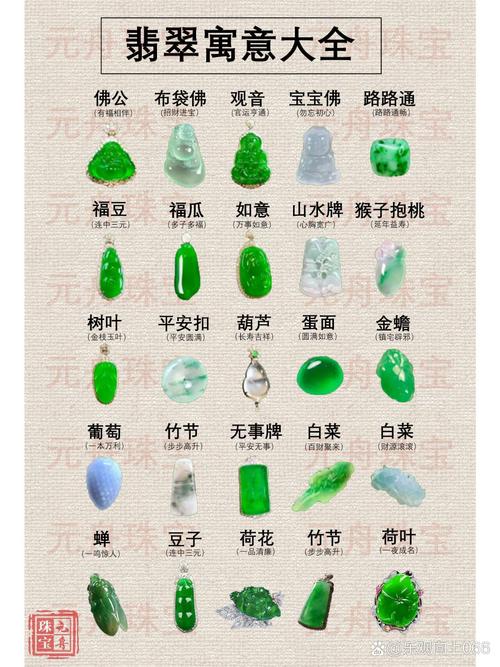 梦见玉坠寓意解析隐藏的秘密竟与好运有关? 梦见玉坠寓意解析隐藏的秘密竟与好运有关?